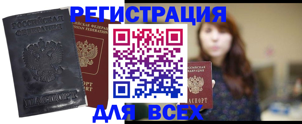 прописка поиск в Партизанске